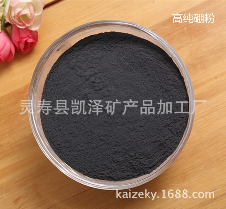 硼粉 纳米硼粉BORON 无定形硼粉 晶体硼粉 度硼