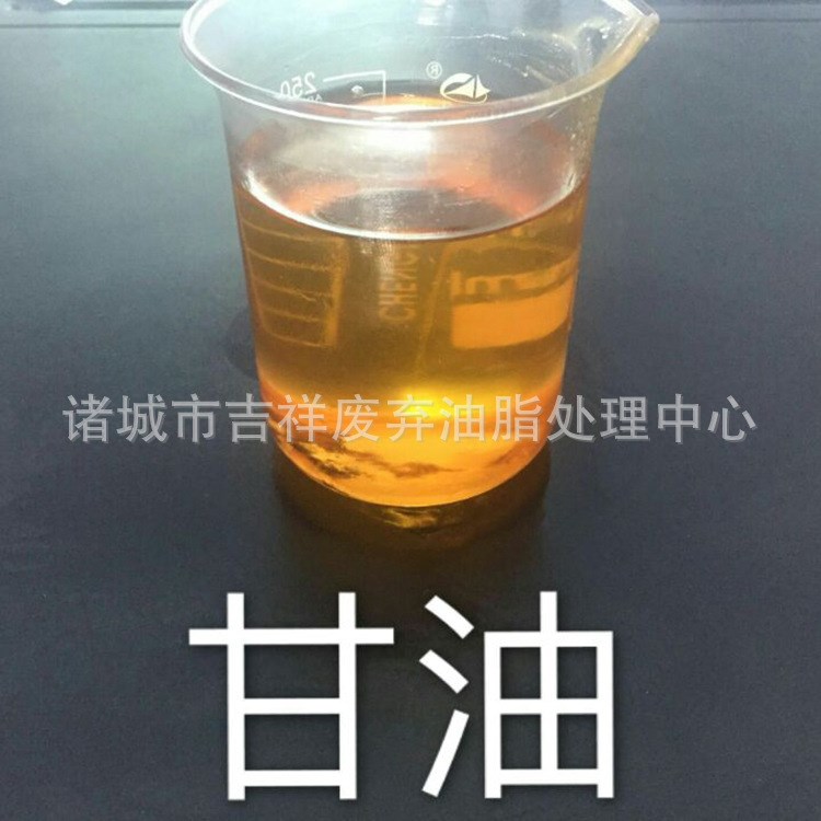 厂家现货销售  甘油 工业动植物油脂提炼   三元醇【图】