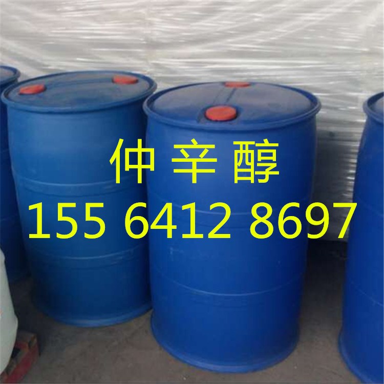 仲辛醇批发 仲辛醇煤矿浮选剂