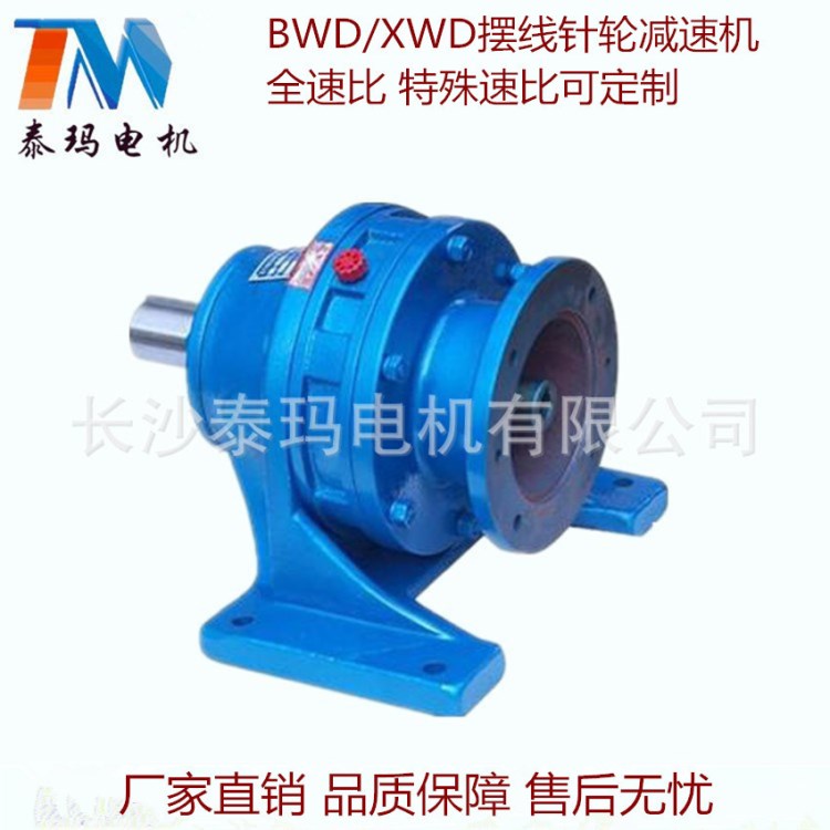 厂家BWD2/XWD4/BLD2/XWD4 2.2KW3KW全速比单级摆线针轮减速机