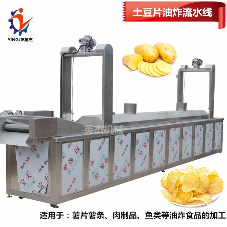 肯德基薯条加工设备 冷冻薯条2000kg油炸加工 速冻马铃薯条油炸线