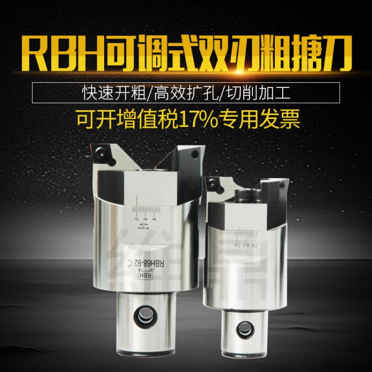 RBH可调式双刃粗镗刀 粗加工搪孔器 RBH19-950-T C 台湾JIK粗搪头