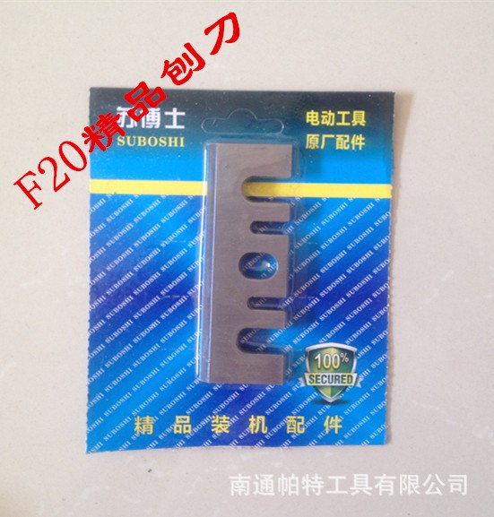 电刨附件82电刨刀90电刨刀1900B款电刨刀F20A款刨刀木工电刨刀具