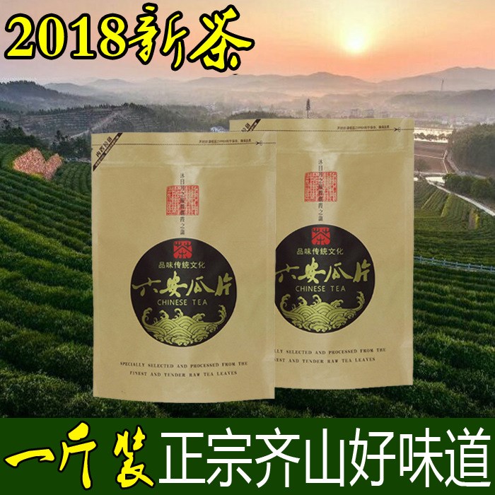 六安瓜片2018新茶茶叶绿茶雨前一级安徽高山春茶散装特级500g