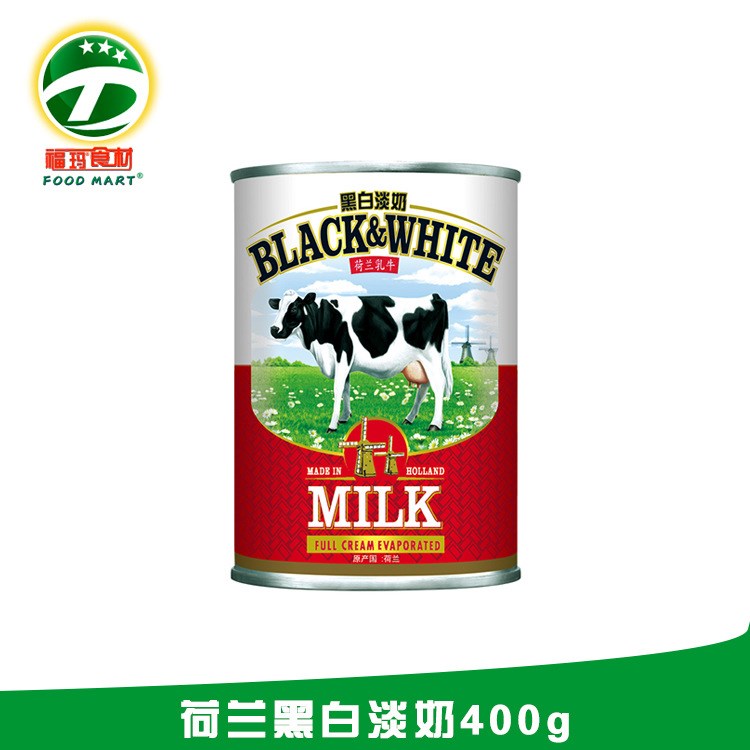 荷兰黑白淡奶400g*48 黑白奶 全脂淡炼乳 原装【福玛食材】