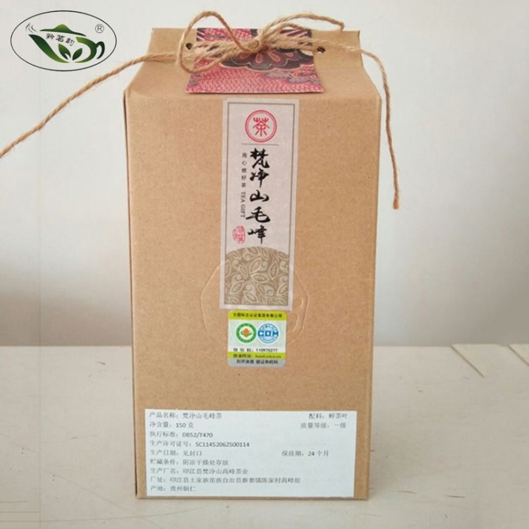 2018新茶上市预售梵净山有机毛峰茶150克/盒批发4月5日后开始发货