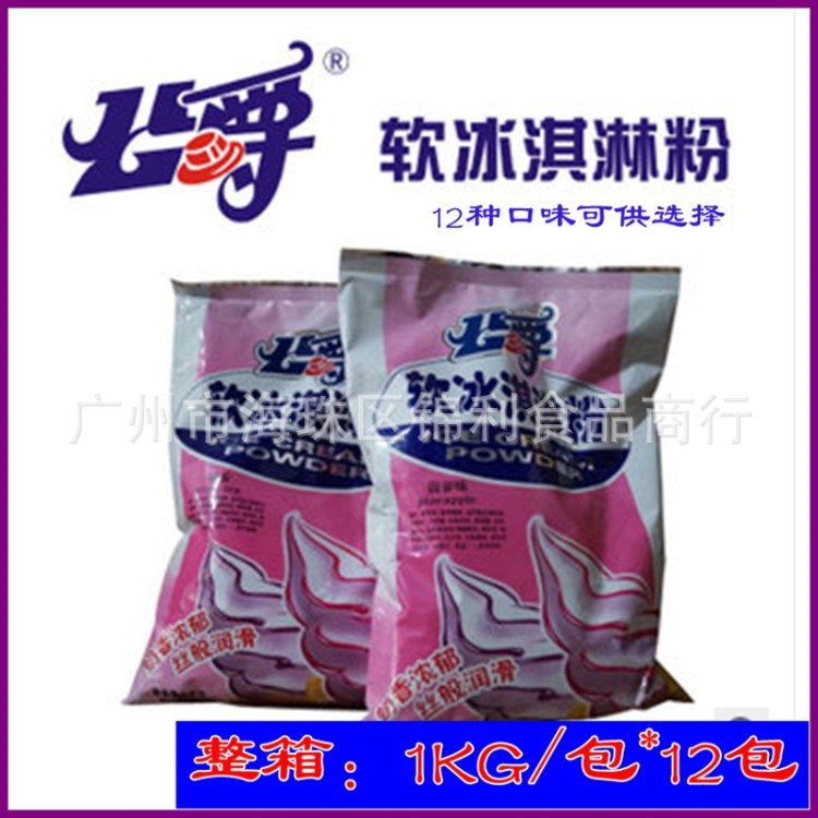 麦当劳肯德基专用 圣代甜筒原料 公爵软冰淇淋粉 草莓味1KG*12