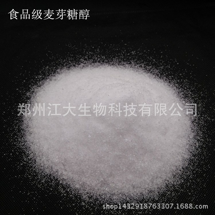 麦芽糖醇食品级 华康麦芽糖醇 麦芽糖醇 护色剂 低糖无糖型