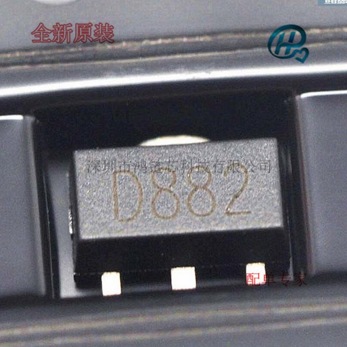 鸿链芯科技2SD882 D882 晶体功率三极管 3A 30V NPN 贴片SOT-89