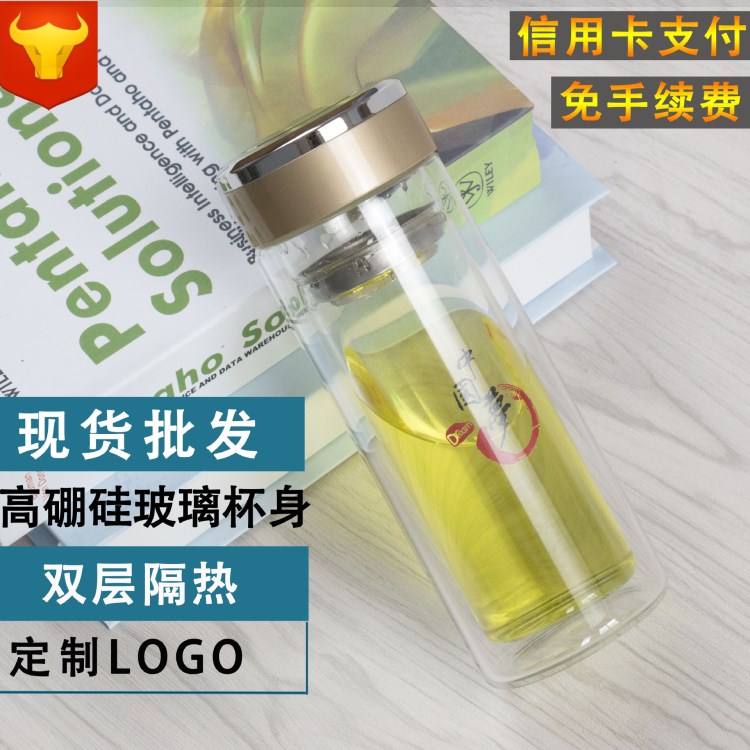 高硼硅双层耐高温玻璃杯LOGO定制批发礼品水晶杯广告赠品玻璃茶杯