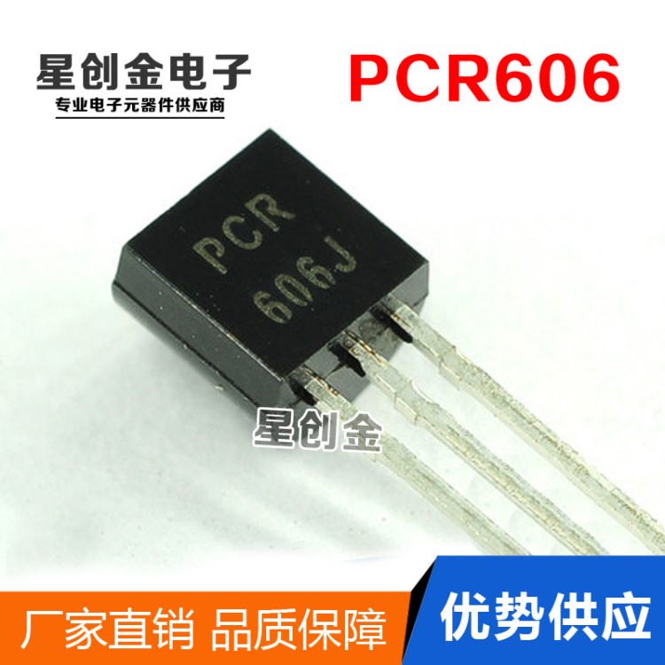 厂家直销可 PCR606 PCR606J 单向可控硅晶闸管 TO-92 质量