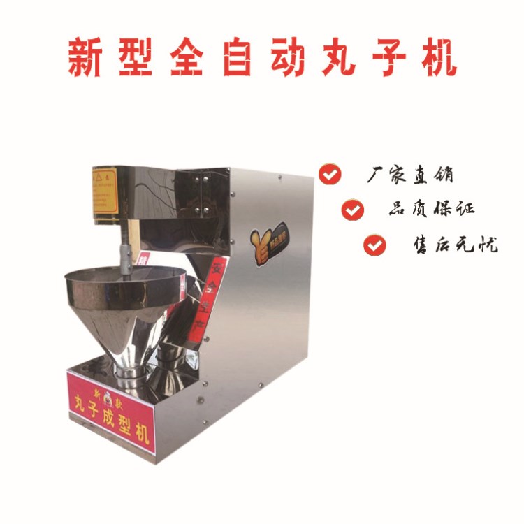 小型包心丸子打浆机 不锈钢贡丸打浆机 牛肉丸子加工设备
