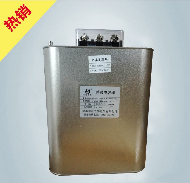 AKMJ0.45-30-3滤波电容器，厂家直销，价格优惠，品质