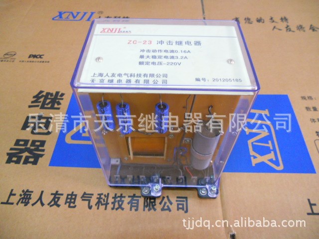 ZC-11A.ZC-23A.ZC-23.ZC-24AF.冲击继电器