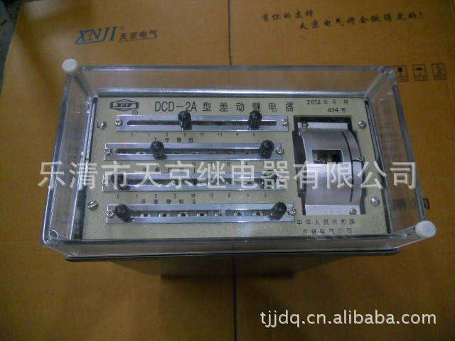 DCD-2A 差动继电器