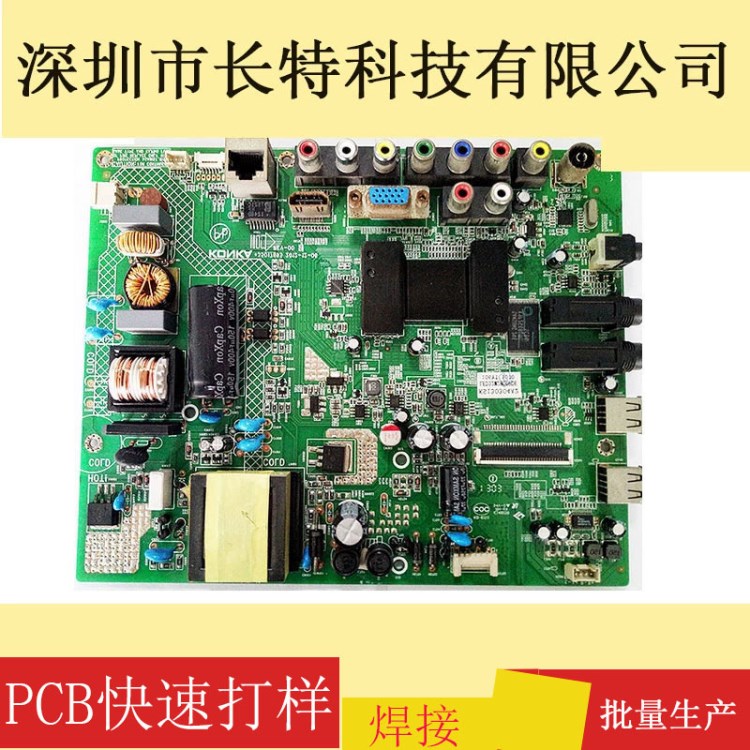 PCB打样 加急 双面板 四层板打样 电路板 加工 生产制作 批量生产