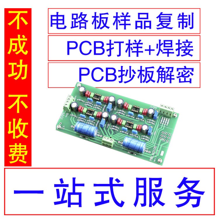 深圳pcbA贴片 smt贴片加工厂 小批量快速交货 插件加工 加急打样