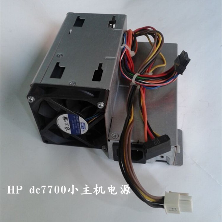 惠普/HP dc7700小主机原装拆机电源 二手原装主机电源