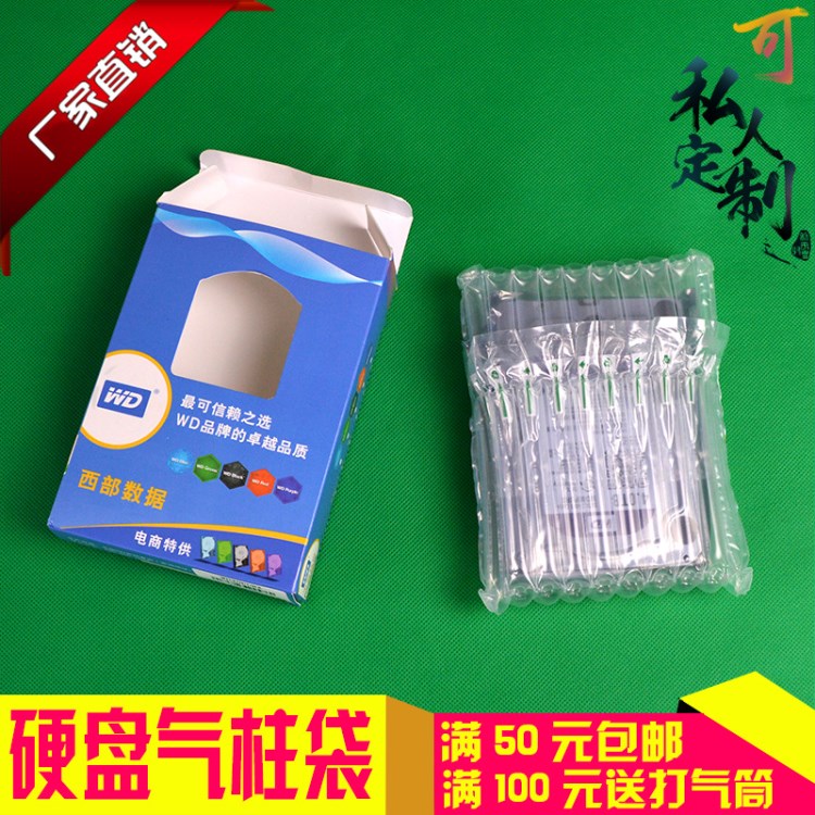 硬盘快递包装气柱袋防震空气袋充气气泡膜填充气泡柱气囊袋批发