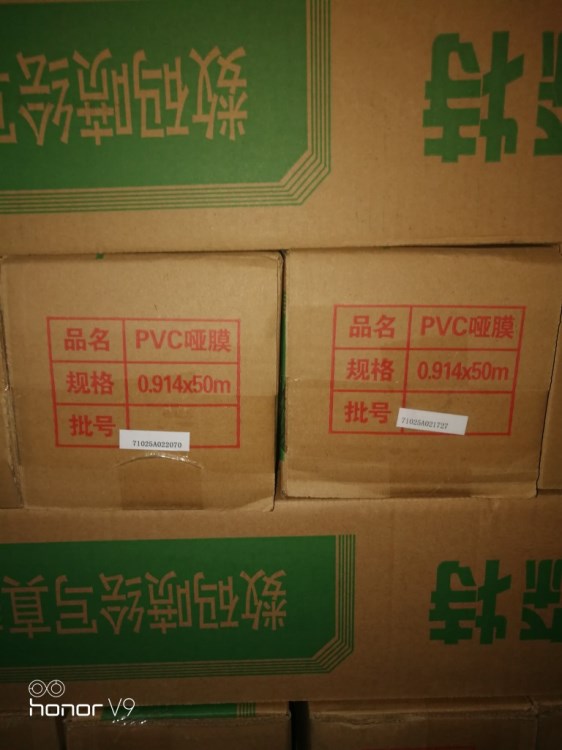 数码喷绘写真pvc哑膜 PVC冷裱膜哑膜 写真画面保护贴膜