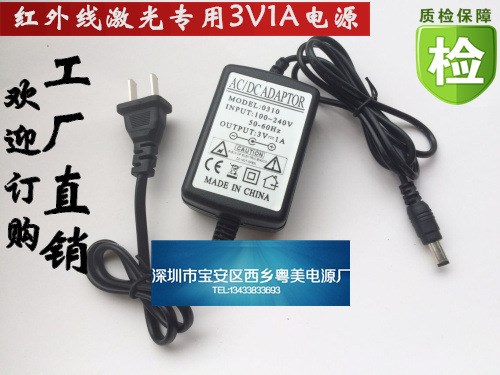 激光定位灯专用220V转3V1A直流电源适配器 红外线激光电源变压器