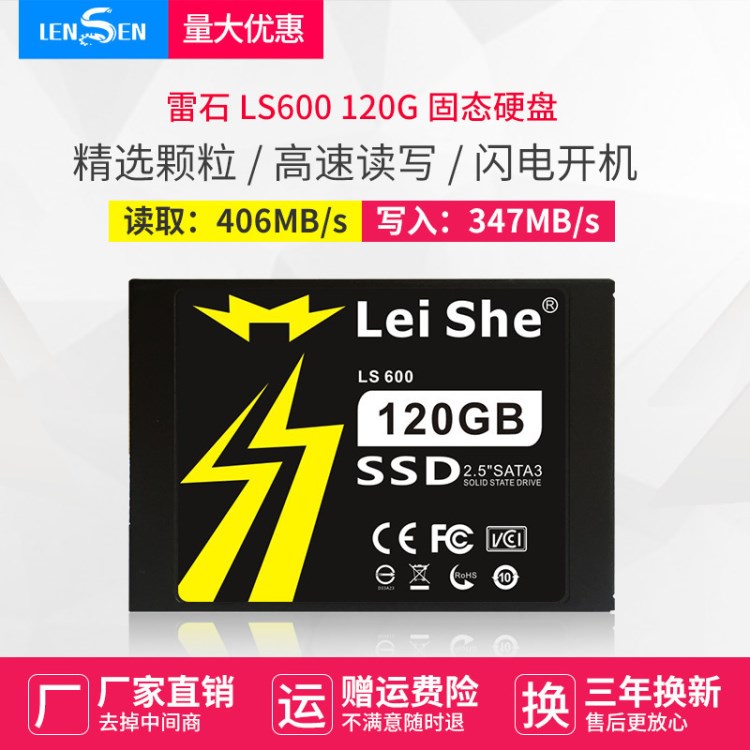 60G 120G 240G固态硬盘2.5寸sata3 ssd笔记本 台式机电脑64G 128G