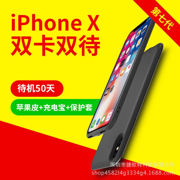 苹果皮双卡双待iphone X超薄背夹副卡充电宝 蓝牙双享号双卡通