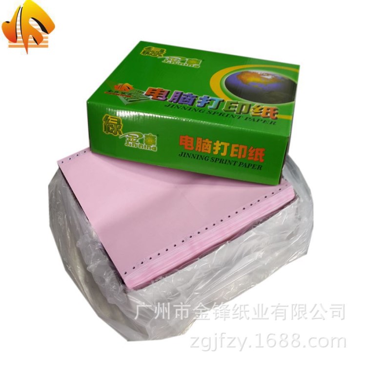 广州纸业生产绿金宁A4电脑打印纸241-4联 纸厂大量现货质量
