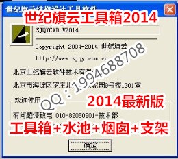 世纪旗云2017结构设计工具箱水池软件烟囱软件管道支架四合一