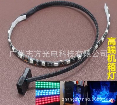 高端电脑机箱LED软灯条60CM 36SMD5050 大4P同体插头