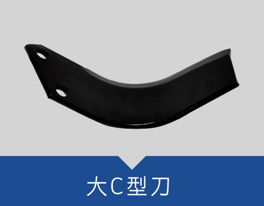 农机配件厂家直销旋耕机开垦刀 犁刀价格 耐磨大型旋耕机刀片定做