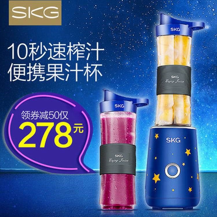 SKG 2108电动便携式榨汁机 家用多功能迷你果汁杯榨汁机辅食机