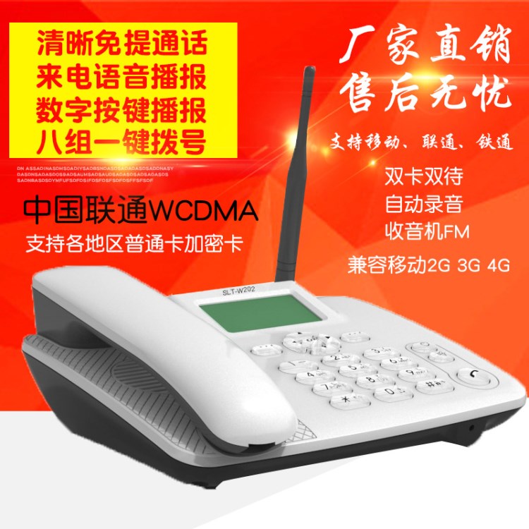 神龙通WCDMA无线终端 中国联通3G无线座机  CDMA固定无线电话机