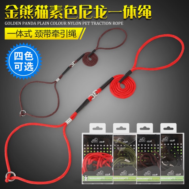 现货批发优莱仕金熊猫 素色尼龙一体绳(宠物P链) 比赛训犬绳