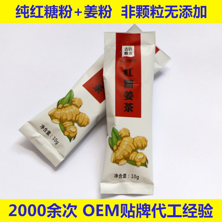 OEM贴牌代加工散装速溶固体饮料黑糖红糖姜茶姜枣茶批发10克装