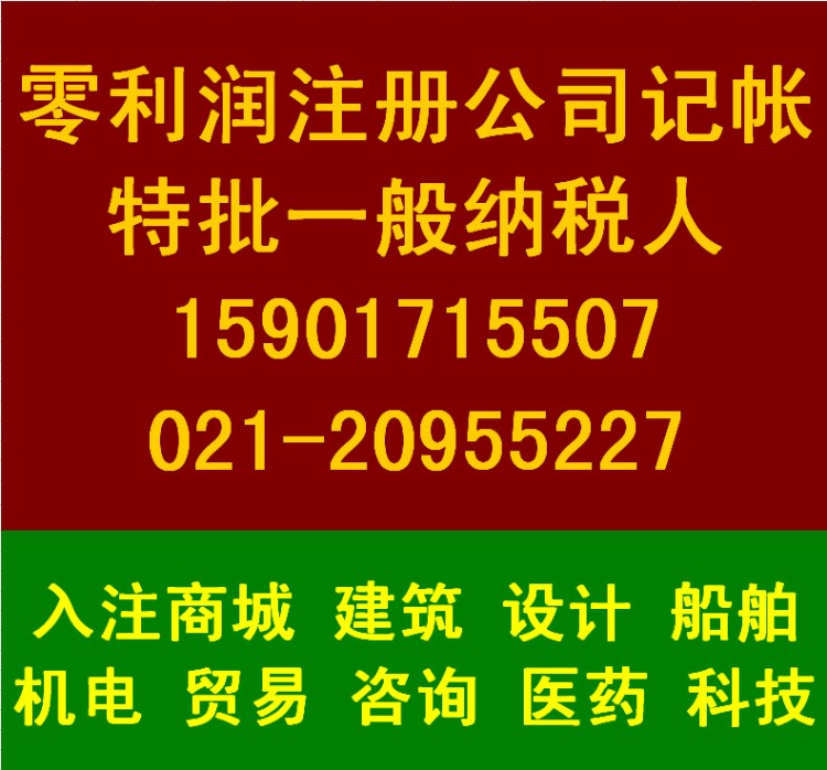 代理公司  财务咨询 会计咨询 财务会计咨询 一站式服务