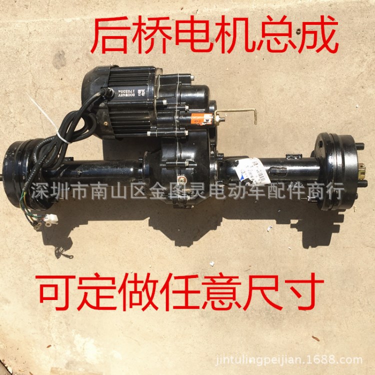 厂家供应三轮车差速器总成 三轮车后桥总成批发可以定做任意型号