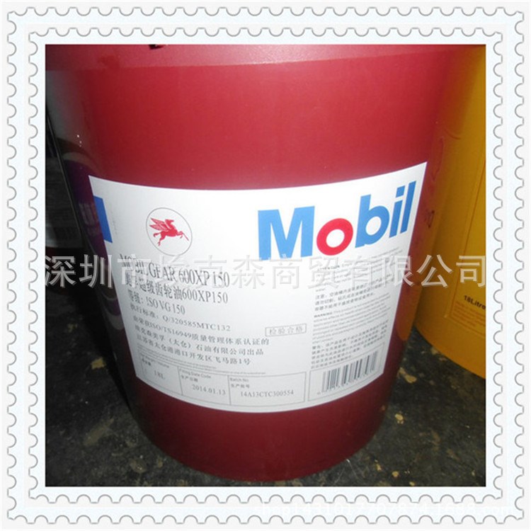 新品 美孚超级齿轮油600XP150工业齿轮油600xp220机械润滑油18L