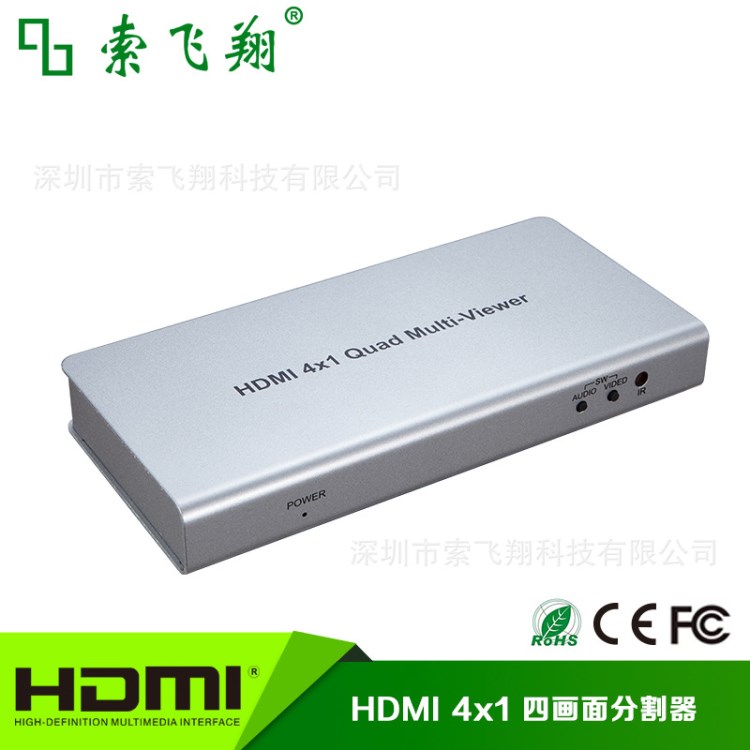 HDMI高清画面分割器4进1出 4路无缝切换器处理器音视频同步转换器