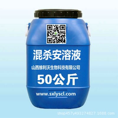 杀虫剂 水产杀虫剂 混杀安溶液