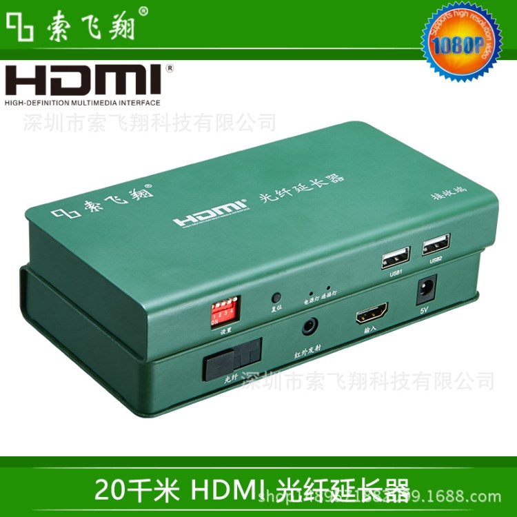 HDMI转光纤延长器音视频光端机收发转换器高清工业级单模单纤SC