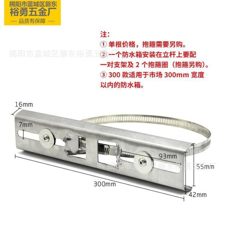 监控防雨箱YY－300mm不锈钢抱箍加强支架 抱杆支架 配电箱支架