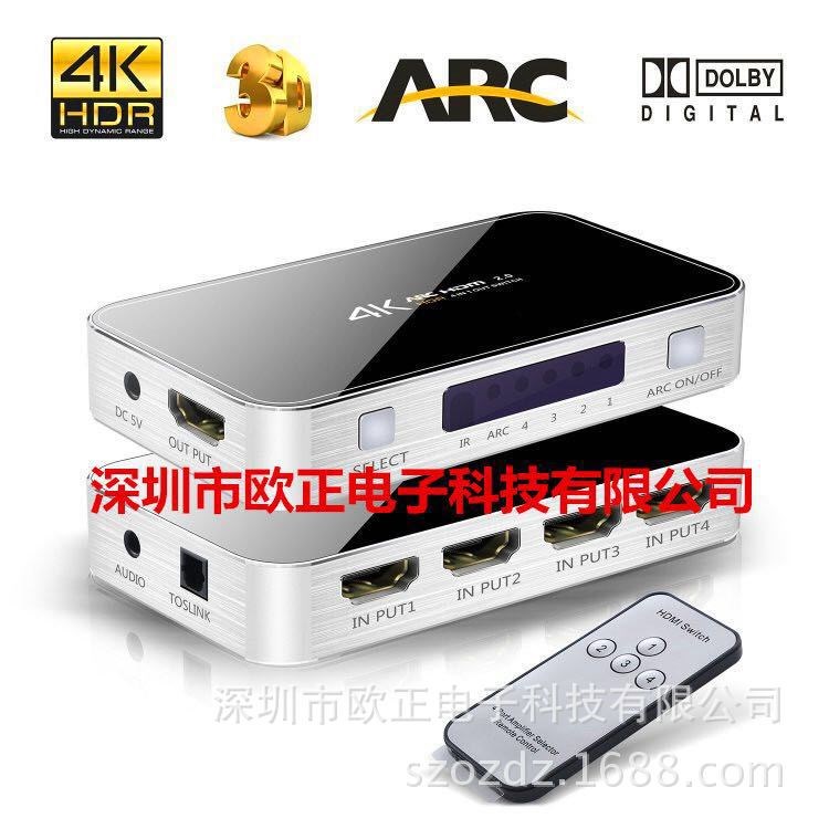 HDMI切换器4进1出带ARC HDMI音频分离器光纤遥控器HDMI2.04K/60HZ