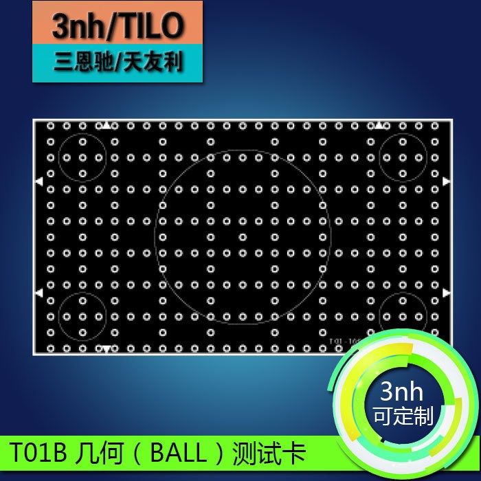 几何(BALL)测试卡169相机几何形状测试图监视器几何检测图 T01B