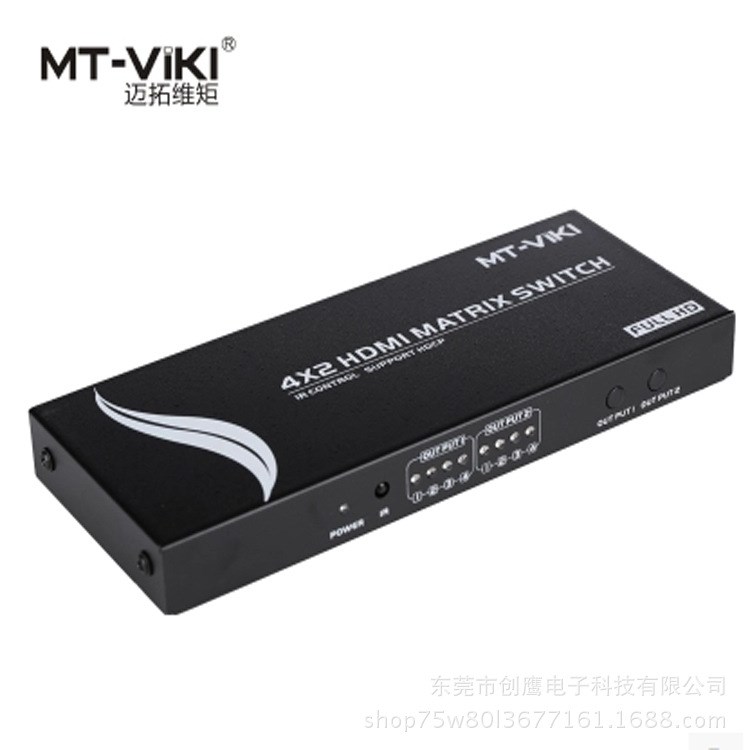 迈拓维矩 MT-HD4x2 4进2出 HDMI矩阵 高清切换器分配器 遥控 音频