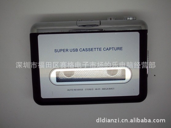 usb cassette capture usb 卡带机 USB磁带机 USB录音机