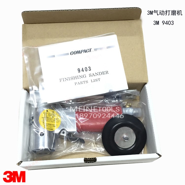 3M 9403抛光机气动打磨机3寸小型轻便打蜡上光研磨工具7403加强版