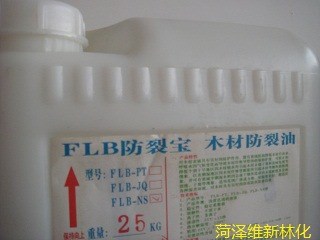 生产 厂家直销 FLB-NS型木材防裂油-让木材不再开裂