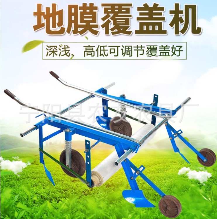 厂家直销人力手拉地膜覆盖机烤烟种植地垄覆膜机 蒜苗青菜铺膜机
