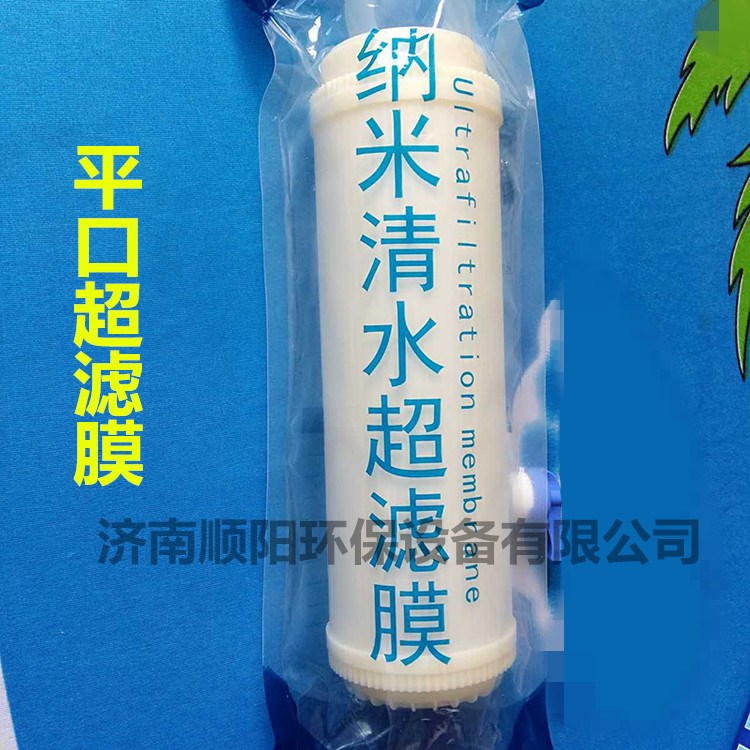 10寸中空纤维超滤膜 材质 干膜 净水机用超滤膜